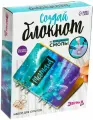 Набор для творчества и опытов Создай блокнот из эпоксидной смолы. Море, поделки своими руками в домашних условиях, комплект для начинающих