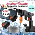 Беспроводная ручная мойка с 2-мя аккумуляторами 48В, шланг, комплект насадок, в кейсе / Беспроводная автомойка водяной пистолет для автомобиля