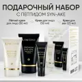 LIMONI Набор для лица Premium Syn-Ake Anti-Wrinkle Care Set (Крем 50 мл + Крем для век 25 мл + Крем 50 мл)