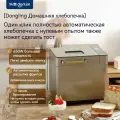 Donlim, серебристо-серый, мощность 650 Вт, 31*20*29 см, бытовая хлебопечка, модель: DL-TM018