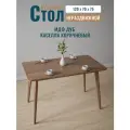 Стол прямоугольный обеденный 120 х70 см, кухонный деревянный коричневый Каселла