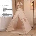 Вигвам Палатка детская игровая , домик для детей, опоры, флажки, система антискладывания