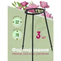 Кустодержатель Комплект-Агро Пион, опора для пионов, роз и других раскидистых кустов, 3 шт