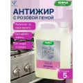 Антижир SHIMA HOME SECRET PINK KITCHEN CLEANER чистящее средство для кухни, жироудалитель с индикатором цвета, 5000 мл