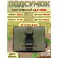 Тактическая аптечка рюкзак медицинская подсумок CLC Mini (Олива) Без наполнения