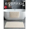 Коврики для ванной и туалета Vonaldi 100х60 см и 60х50 см, кремовый