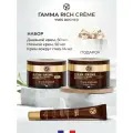 Yves Rocher Ив Роше Набор кремов от морщин Riche Рич