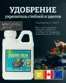 Удобрение - укрепитель стеблей и соцветий Advanced Nutrients Rhino Skin 0.25 л.