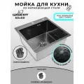 Мойка для кухни нержавеющая 50х50, рифленая, с PVD покрытием графит. Сифон с ведерком.