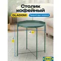 Столик поднос икеа гладом, темный серо-зеленый. Кофейный прикроватный стол для завтрака IKEA Gladom