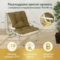 Раскладушка Селла-3, кресло - кровать раскладное с подлокотниками, матрас 10 см(набивка поролоновая крошка), зафиксирован к каркасу с помощью пружин, спальное место 70х196 см