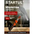Молоток каменщика 0,51кг цельнокованый STARTUL PROFI (ST2207-05)