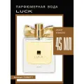 Парфюмерная вода Avon Luck, для неё, цветочный фруктовый аромат, 45 мл