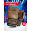 Перчатки для бокса Gravity, антикварная кожа, коричневые, 14 унций