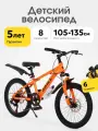 Велосипед горный детский Skill Bike, колеса 20 дюймов, рама 12 дюймов, 7 скоростей