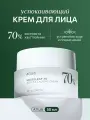Крем для лица на основе хауттюйнии 70% Intense Calming Cream