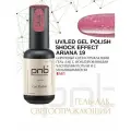 Гель-лак светоотражающий SHOCK EFFECT PNB 19 Ariana 8 ml UV/LED