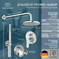 Встраиваемый комплект для душа 2 в 1 Ideal Standard LG7238AA