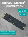 Внутренний накопитель SSD на 256 ГБ для Apple MacBook Pro A1502 2013-2015 года