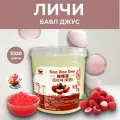 Джус боллы, личи, для Bubble Tea (бабл ти), коктейлей, десертов, мороженого 3,1 кг