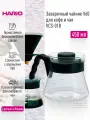 Сервер для кофе Hario V60 VCS-01B 450 мл.- стеклянный кофейник, заварник для чая и кофе