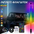 Светодиодные флагштоки для квадроциклов RGB с пультом и Bluetooth 100 см 1 шт