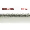 ШВП винт 2005 (Диаметр 20 мм. шаг 5мм) 1 метр.
