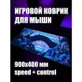 Коврик для мыши большой игровой XL ProSleeves 90 на 40 аниме