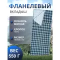Вкладыш в спальный мешок из фланели