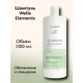 Wella Professionals шампунь Elements Renewing, 1000 мл