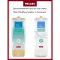 Двухкомпонентное средство для стирки Miele UltraPhase Sensitive 1+2 комплект