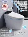 Смарт унитаз HAITEC HT-EST951E автоматизированный с встроенным бачком