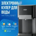 Кулер для воды VATTEN L10NET с нижней загрузкой, сенсорное управление, электронное охлаждение, один кран