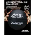 Баскетбольный мяч тренировочный Jogel Challenger, цвет черный, размер 7
