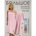 Полотенцет 90х180 большое банное из микрофибры с петелькой