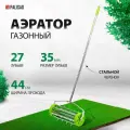 Каток для аэрации газона с шипами Palisad, 440 х 1400 мм, 27 круглых зубьев, оцинкованная сталь, аэратор газонный, 62031