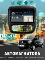 Магнитола для Renault Trafic 3 2014-2021 Opel Vivaro B 1/32ГБ Bluetooth, FM/AM, GPS