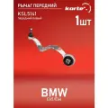 Рычаг Kortex для Bmw E65 / E66 пер. подв. пер. лев. OEM 21739; 2589802; 31124026453; 31124046441; 31126756101; 31126760519; 31126765993; 31126774831; JTC