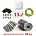 Пленочный электрический теплый пол Теплософт 13м. кв. с терморегулятором. Инфракрасная плёнка 13 м2 ширина 100 см