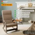 Кресло-качалка Боринское 560х950х940, Орех/Коричневый