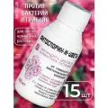 Удобрение для цветов и комнатных растений фитоспорин-м, 15 шт