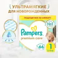 Подгузники Pampers Premium Care для малышей 2-5 кг, 1 размер, 66 шт