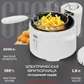 Фритюрница электрическая со съемной чашей GFGRIL GFF-014