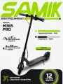 Электросамокат SAMIK M365 Pro, гидроизоляция, лучший подарок, складной, черный, до 31км/ч