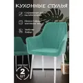 Стулья кухонные 2шт бирюзовый, ножки белые