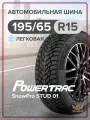 Шины зимние шипованныеованные Powertrac SnowPro STUD 01 195/65 R15 XL 95T шипованные