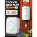 Звонок беспроводной сетевой 60 мелодии Орбита OT-HOC22 Белый