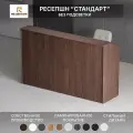 Ресепшн Стандарт Венге 1800х1200х600 / Без подсветки