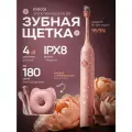 Электрическая зубная щётка Soocas D3 All-Care Pink, 2 насадки в комплекте, розовая