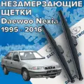 Зимние щетки стеклоочистителя для Daewoo Nexia ( 1995 - 2016 г. в.) 450 и 450 мм / Зимние дворники для автомобиля / щетки дэу нексия